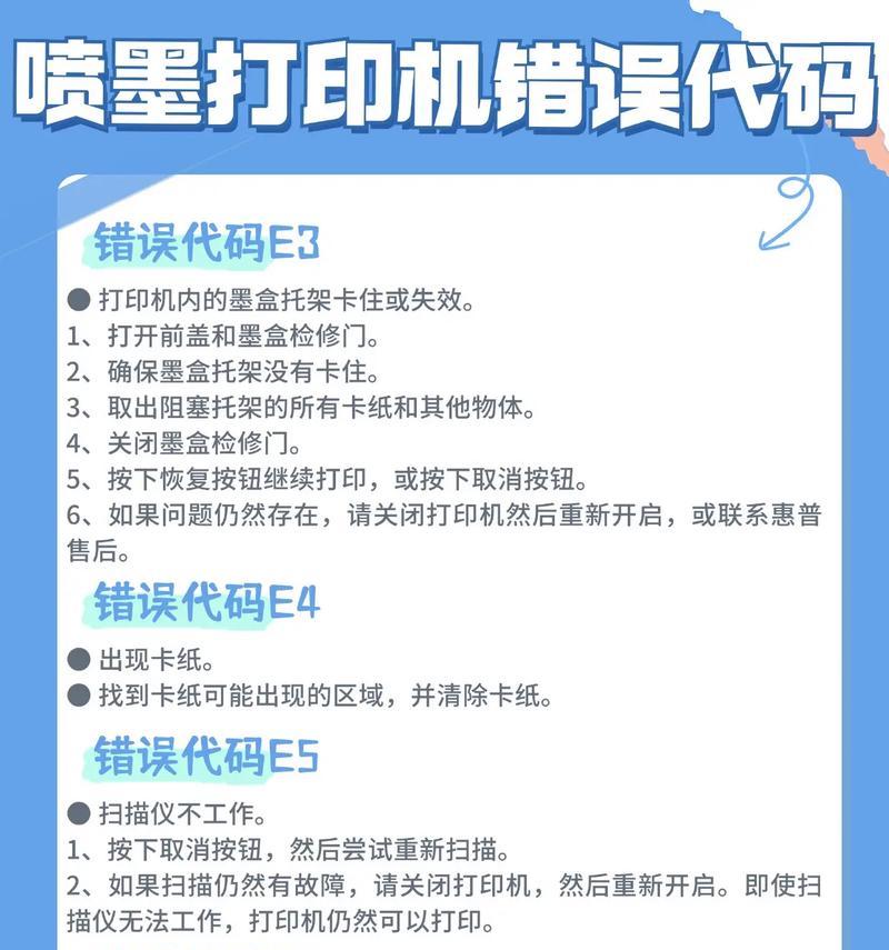 电脑现实错误引发打印机困扰（解决电脑打印机错误的关键步骤与方法）-第2张图片-数科之翼