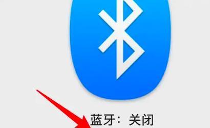 探讨电脑蓝牙配对密码错误的原因及解决方法（密码错误导致的蓝牙配对问题及如何解决）-第2张图片-数科之翼