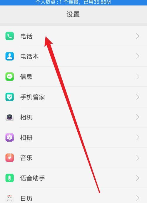 OPPO手机如何实现电脑共享？（教你一步步实现手机与电脑的无缝连接）-第2张图片-数科之翼