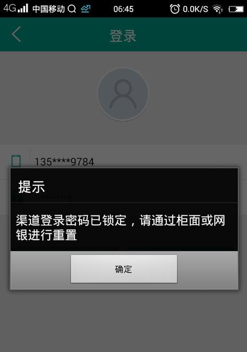密码错误，手机验证成功——解决QQ电脑登录问题的新途径（忘记QQ电脑密码？试试手机验证登录吧！）-第1张图片-数科之翼