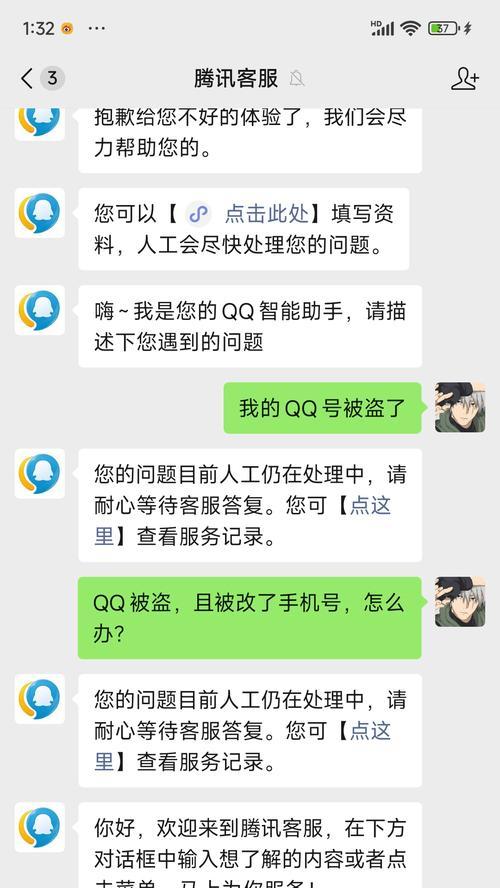 密码错误，手机验证成功——解决QQ电脑登录问题的新途径（忘记QQ电脑密码？试试手机验证登录吧！）-第3张图片-数科之翼