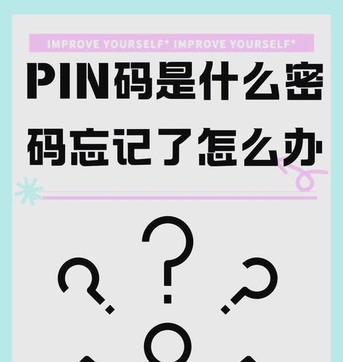 电脑密码错误的常见问题及解决方法（忘记密码、键盘故障、网络攻击等多种原因导致的密码错误）-第3张图片-数科之翼