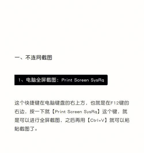 探索电脑隐藏功能的神奇世界（揭秘电脑隐藏功能的使用技巧，让你的电脑功能更加强大）-第3张图片-数科之翼
