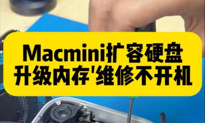 电脑硬盘磁盘更换教程（电脑硬盘磁盘更换的步骤和注意事项）-第3张图片-数科之翼