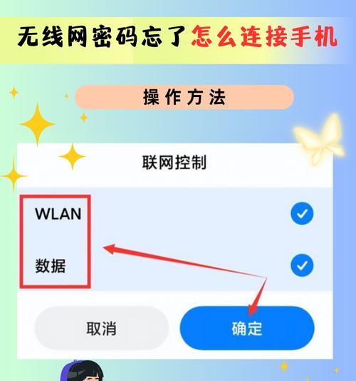 解决电脑上WiFi密码错误的问题（分析WiFi密码错误原因及解决方法）-第1张图片-数科之翼