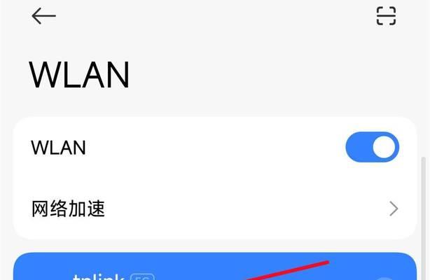 解决电脑上WiFi密码错误的问题（分析WiFi密码错误原因及解决方法）-第3张图片-数科之翼
