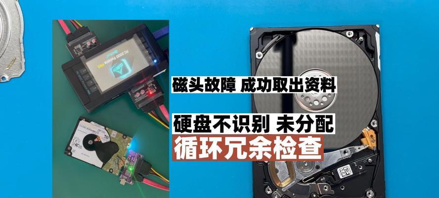 电脑磁盘写入错误的原因与解决方法（解析电脑磁盘写入错误的常见问题及应对策略）-第2张图片-数科之翼