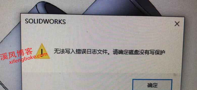 电脑磁盘写入错误的原因与解决方法（解析电脑磁盘写入错误的常见问题及应对策略）-第3张图片-数科之翼