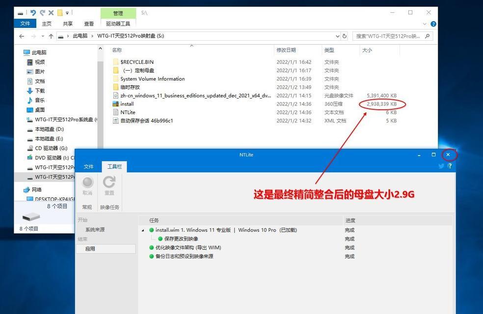 电脑系统封装教程（一步步教你如何封装电脑系统，让你的电脑更高效稳定）-第2张图片-数科之翼