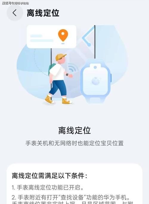 蓝牙定位原理及应用解析（从电脑到智能生活的精准定位技术）-第1张图片-数科之翼