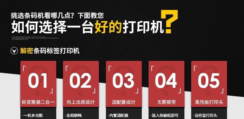 电脑如何识别佳博教程（解析佳博教程的电脑识别原理与方法）-第3张图片-数科之翼