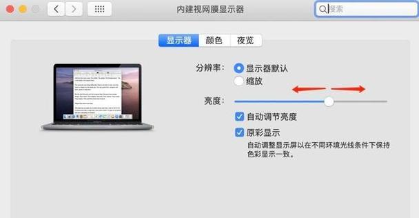电脑屏幕字幕设置教程（一步步教你如何设置电脑屏幕字幕，提升阅读体验）-第1张图片-数科之翼