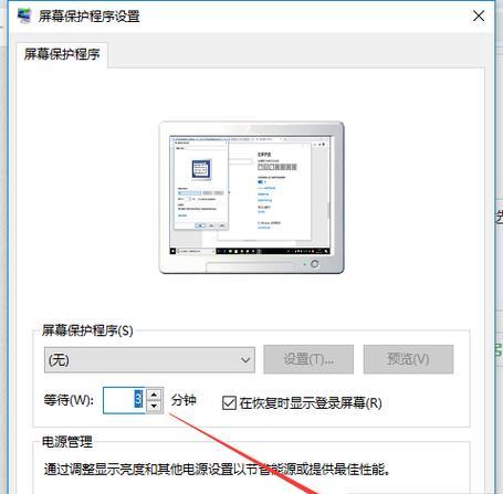 电脑屏幕字幕设置教程（一步步教你如何设置电脑屏幕字幕，提升阅读体验）-第3张图片-数科之翼