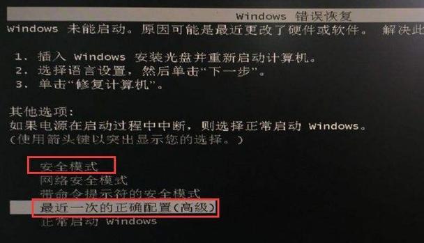 解决电脑程序启动错误的有效方法（深入分析电脑程序启动错误的原因与解决方案）-第3张图片-数科之翼