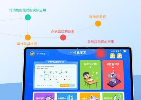 如何通过平板连接电脑实现联网？（教你简单快捷的平板与电脑联网方法）-第1张图片-数科之翼
