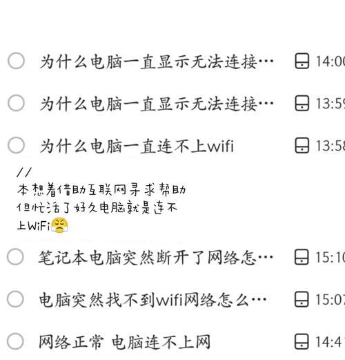解决电脑无法连接WiFi错误651的方法（排除电脑错误651，恢复网络连接的有效措施）-第2张图片-数科之翼