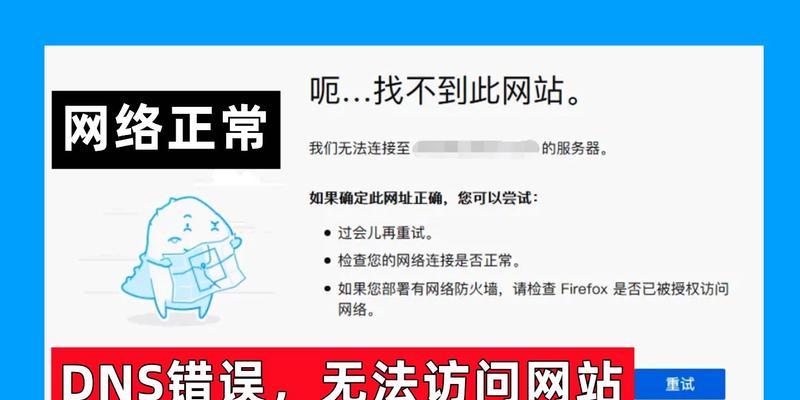 电脑开机程序错误导致无法上网的解决方法（从排除故障到恢复上网功能的一揽子解决方案）-第1张图片-数科之翼
