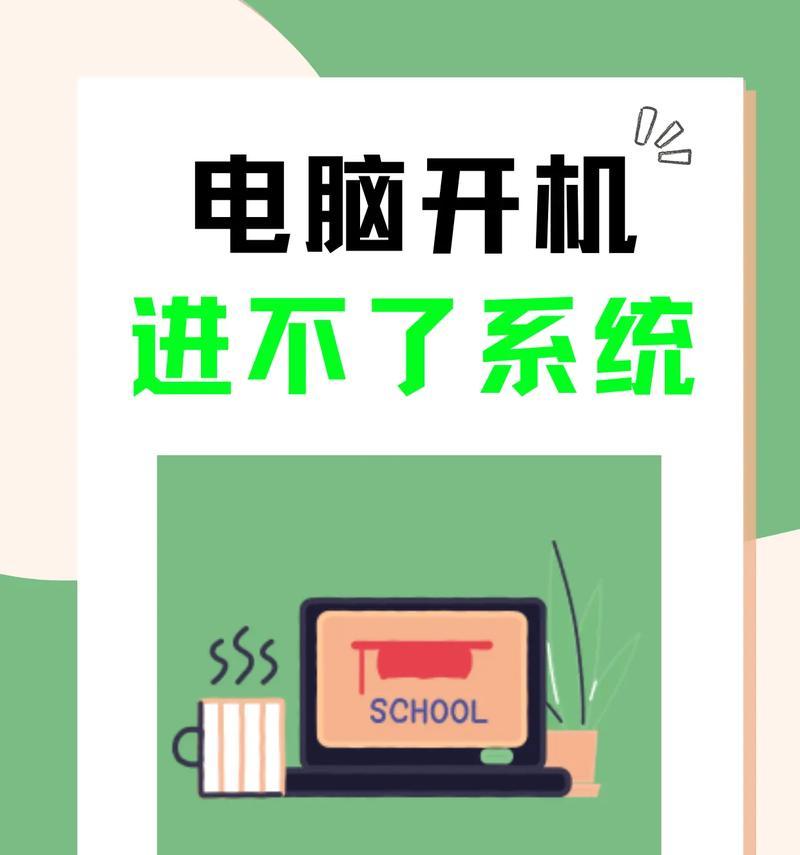 电脑开机程序错误导致无法上网的解决方法（从排除故障到恢复上网功能的一揽子解决方案）-第3张图片-数科之翼