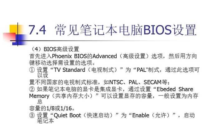 用电脑制作PPT，打造精彩演示（轻松掌握PPT制作技巧，让你的演示更出色）-第1张图片-数科之翼