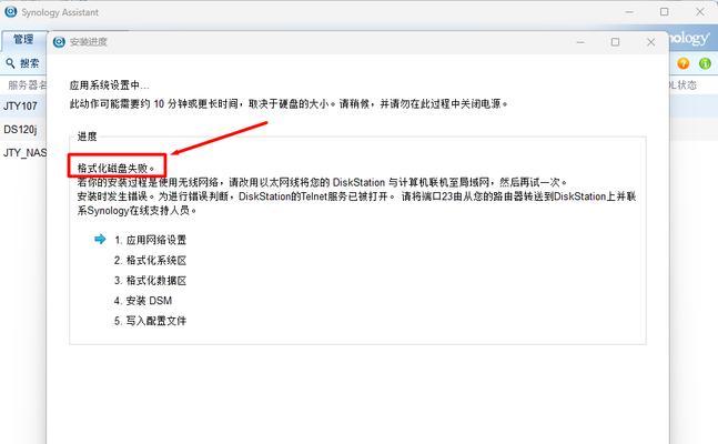 电脑恢复原始分区命令错误解决方法（快速修复电脑分区命令错误，避免数据丢失）-第2张图片-数科之翼