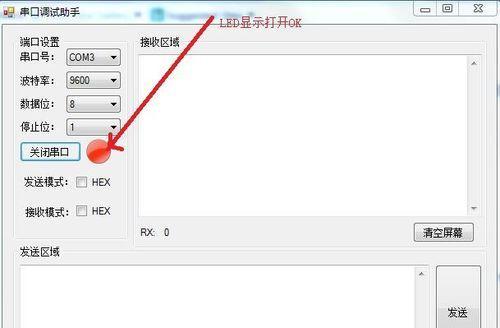 电脑显示登录串口错误的解决方法（排除电脑登录串口错误的实用技巧）-第1张图片-数科之翼