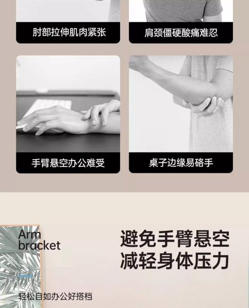 电脑手臂托架安装教程（如何正确安装电脑手臂托架提升工作效率）-第2张图片-数科之翼