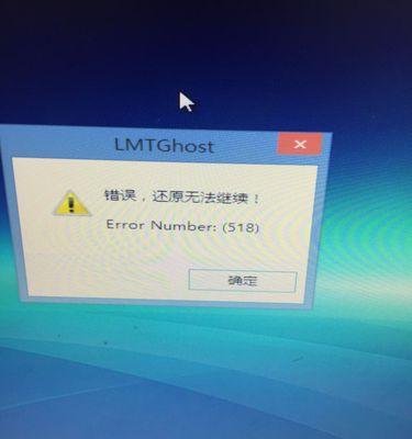 电脑系统卸载错误的解决方法（探索常见电脑系统卸载错误的原因和解决办法）-第1张图片-数科之翼