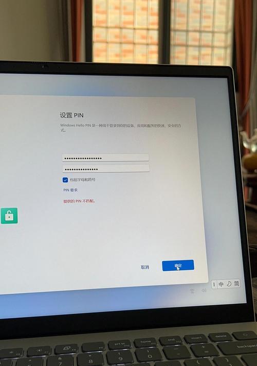 探索联想电脑PIN错误的原因和解决方法（揭开联想电脑PIN错误背后的秘密，让你轻松解决问题）-第1张图片-数科之翼