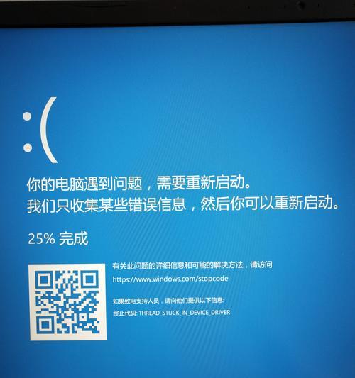 华硕电脑网络连接错误的解决方法（排查和修复华硕电脑无法连接网络的常见问题）-第2张图片-数科之翼