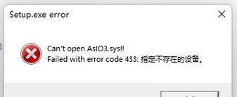 华硕电脑网络连接错误的解决方法（排查和修复华硕电脑无法连接网络的常见问题）-第1张图片-数科之翼