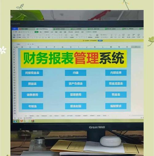 电脑会计空白表格制作教程（快速学会制作电脑会计空白表格的方法）-第3张图片-数科之翼
