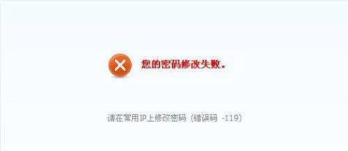 解决QQ电脑登陆错误问题的有效方法（排查常见错误，实现QQ电脑顺利登陆）-第3张图片-数科之翼