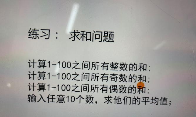 电脑求和公式结果错误的原因与解决方法（深入分析电脑求和公式错误的根源及解决之道）-第1张图片-数科之翼