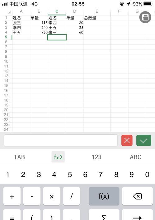 电脑求和公式结果错误的原因与解决方法（深入分析电脑求和公式错误的根源及解决之道）-第2张图片-数科之翼