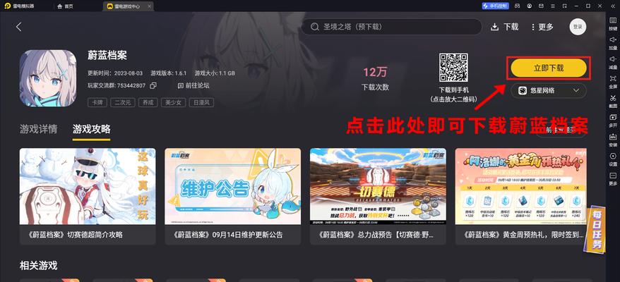 电脑迷你游戏存档教程（实用指南，让你游戏无忧）-第2张图片-数科之翼