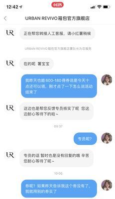 小红书电脑端网络错误解决方法（如何应对小红书电脑端网络错误，让你畅享购物和社交体验）-第3张图片-数科之翼