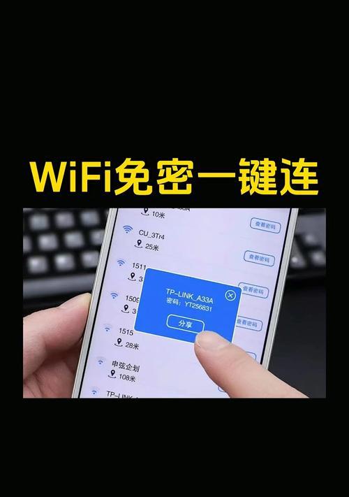 解决电脑连接WiFi密码错误的问题（掌握关键技巧，顺利连接无线网络）-第1张图片-数科之翼