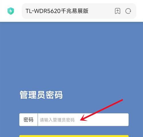 解决电脑连接WiFi密码错误的问题（掌握关键技巧，顺利连接无线网络）-第2张图片-数科之翼