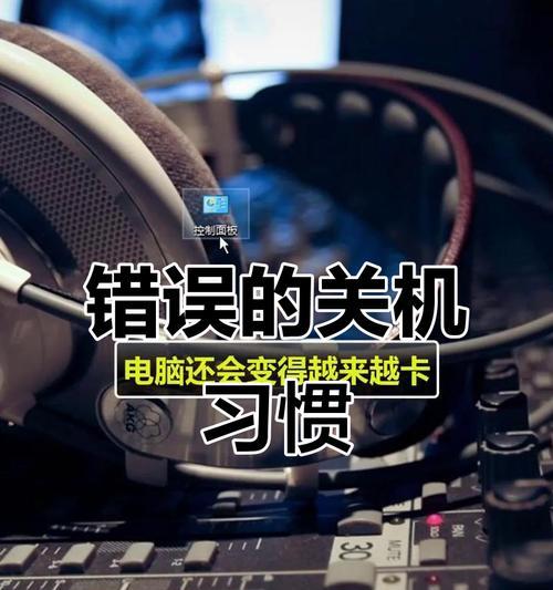 电脑关机提示文件系统错误的解决方法（遇到电脑关机提示文件系统错误怎么办？教你一招解决！）-第1张图片-数科之翼
