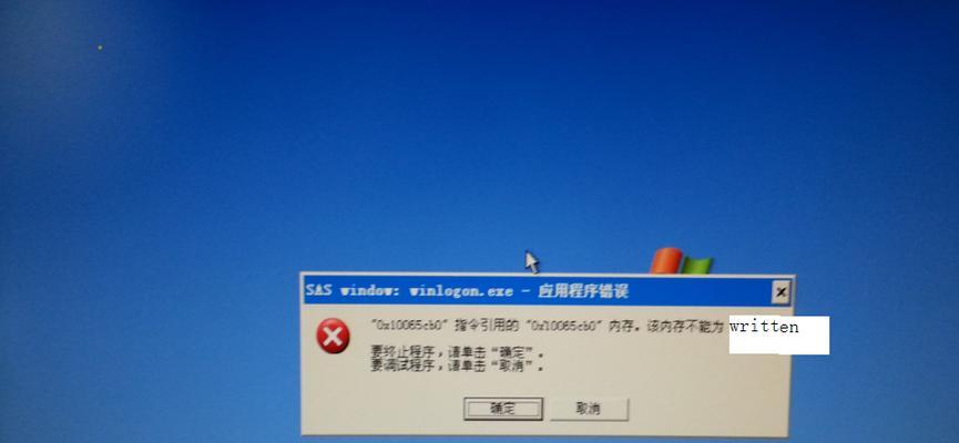 电脑关机提示文件系统错误的解决方法（遇到电脑关机提示文件系统错误怎么办？教你一招解决！）-第2张图片-数科之翼