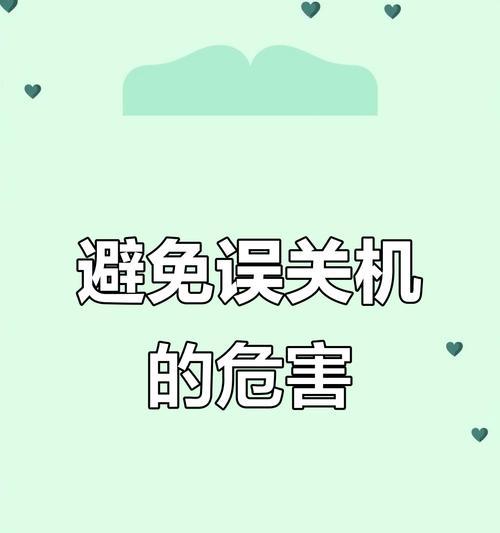 电脑关机提示文件系统错误的解决方法（遇到电脑关机提示文件系统错误怎么办？教你一招解决！）-第3张图片-数科之翼