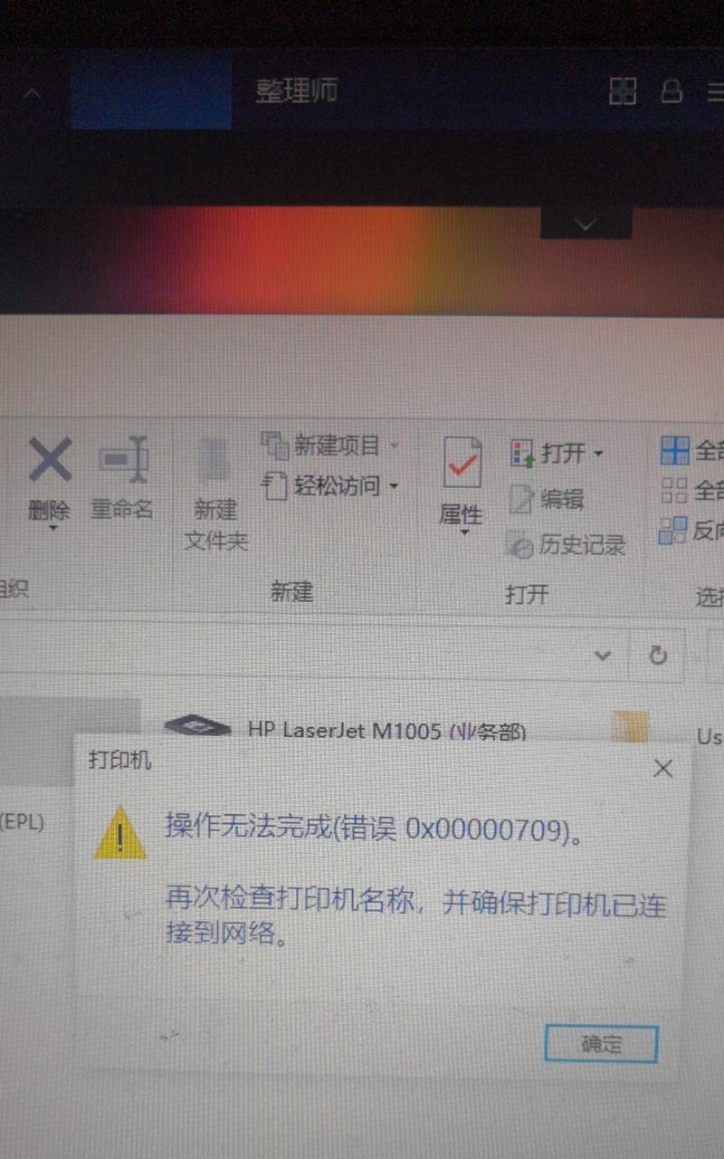 解决Win10电脑脚本错误的有效方法（避免脚本错误影响电脑性能与安全的关键）-第1张图片-数科之翼