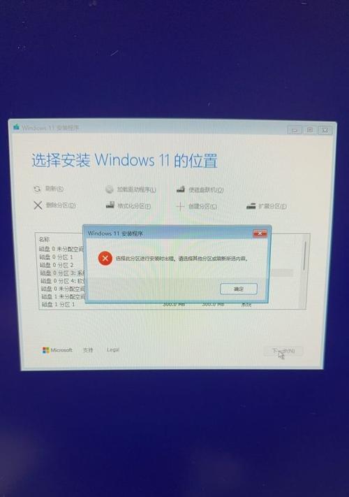 解决Win10电脑脚本错误的有效方法（避免脚本错误影响电脑性能与安全的关键）-第2张图片-数科之翼