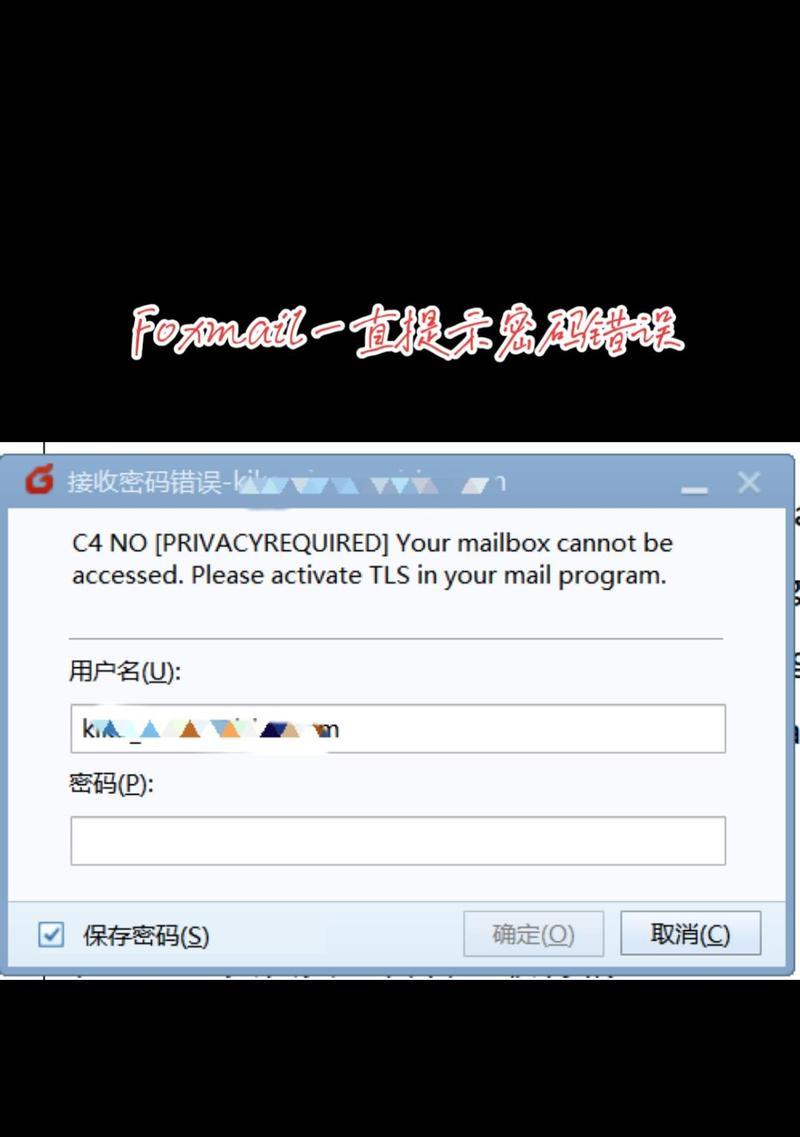 手提电脑密码错误的原因及解决办法（为什么会出现手提电脑密码错误？密码重置是唯一解决办法）-第3张图片-数科之翼