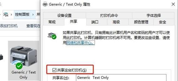 如何解决电脑里打印机状态错误的问题（解决打印机状态错误的有效方法及技巧）-第1张图片-数科之翼
