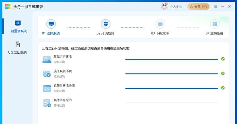 电脑重装后应用程序错误的原因及解决方法（解析电脑重装后应用程序错误的常见原因和有效解决方案）-第3张图片-数科之翼