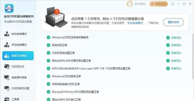电脑连接错误导致下载困难（解决电脑连接错误的方法和技巧）-第1张图片-数科之翼