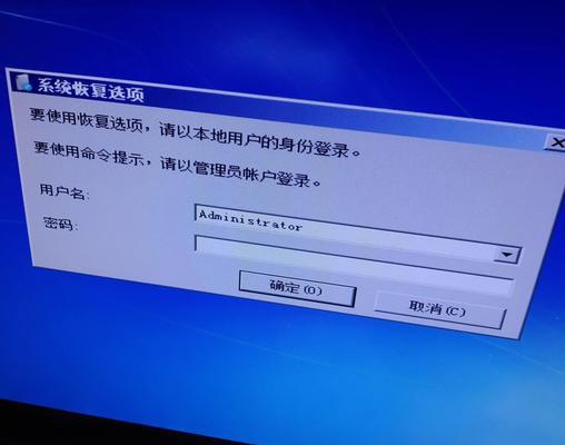 解决电脑更新重启密码错误的方法（忘记密码怎么办？来看这个！）-第3张图片-数科之翼