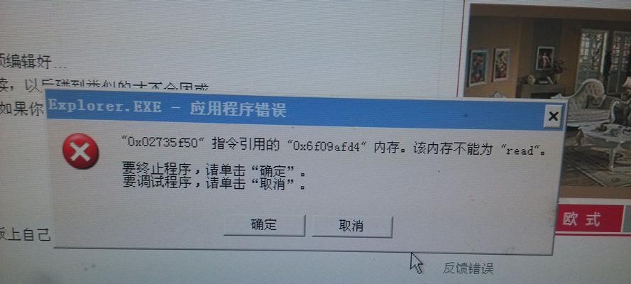 电脑动漫壁纸获取地址错误的问题及解决方法（解决电脑动漫壁纸获取地址错误的常见问题）-第1张图片-数科之翼