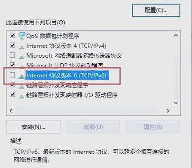电脑频繁出现DNS错误的原因及解决方法（解析DNS错误频发的解决办法）-第2张图片-数科之翼